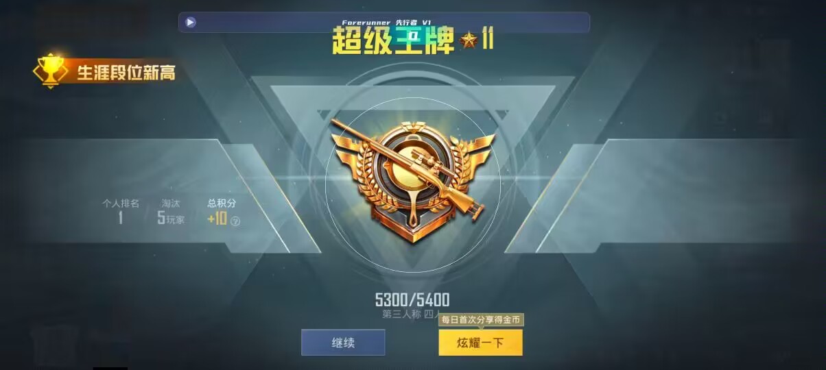和平精英先行者透视直装 - ��ƽ��Ӣ bug���辅助预览图